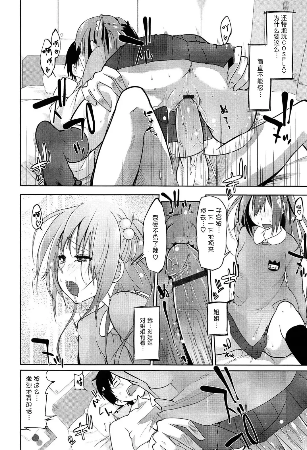 [Azuma Sawayoshi] Senpai wa Minimum Girl | 学姐是小小只的女孩子 Fhentai - Page 156