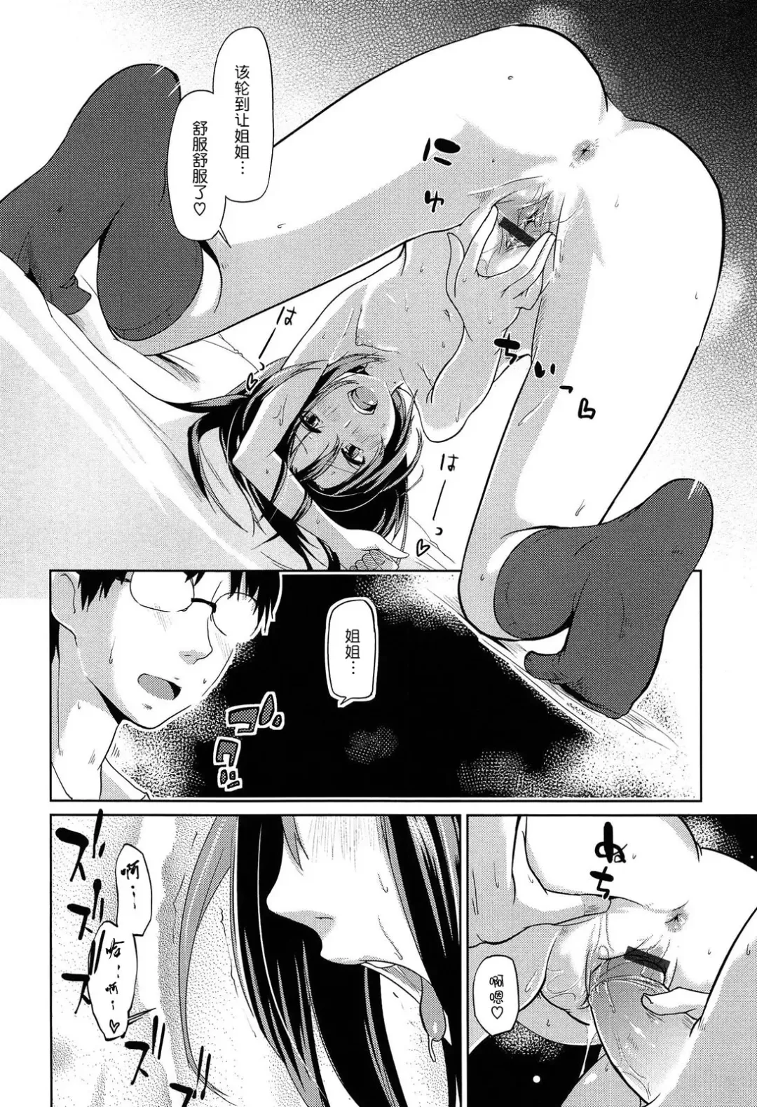 [Azuma Sawayoshi] Senpai wa Minimum Girl | 学姐是小小只的女孩子 Fhentai - Page 158