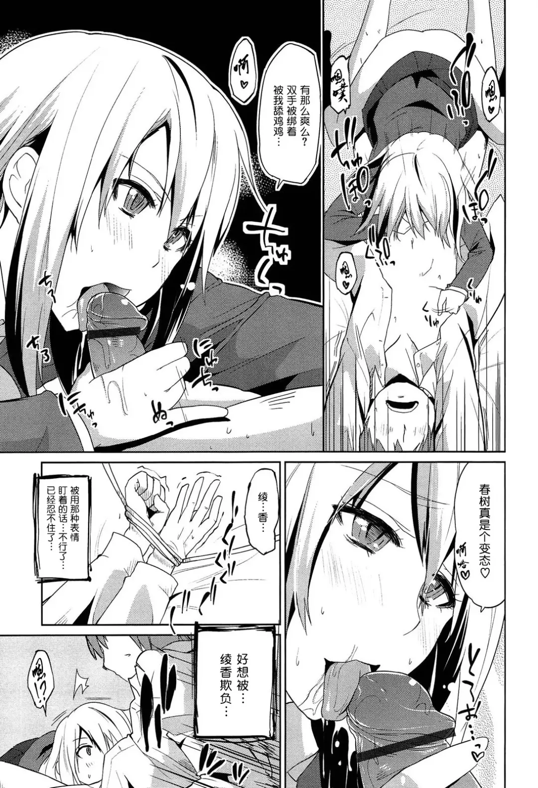 [Azuma Sawayoshi] Senpai wa Minimum Girl | 学姐是小小只的女孩子 Fhentai - Page 171