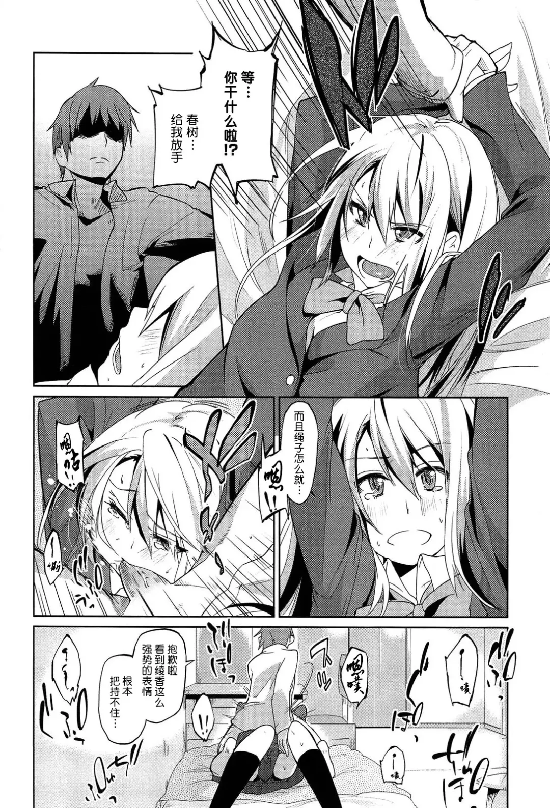 [Azuma Sawayoshi] Senpai wa Minimum Girl | 学姐是小小只的女孩子 Fhentai - Page 172