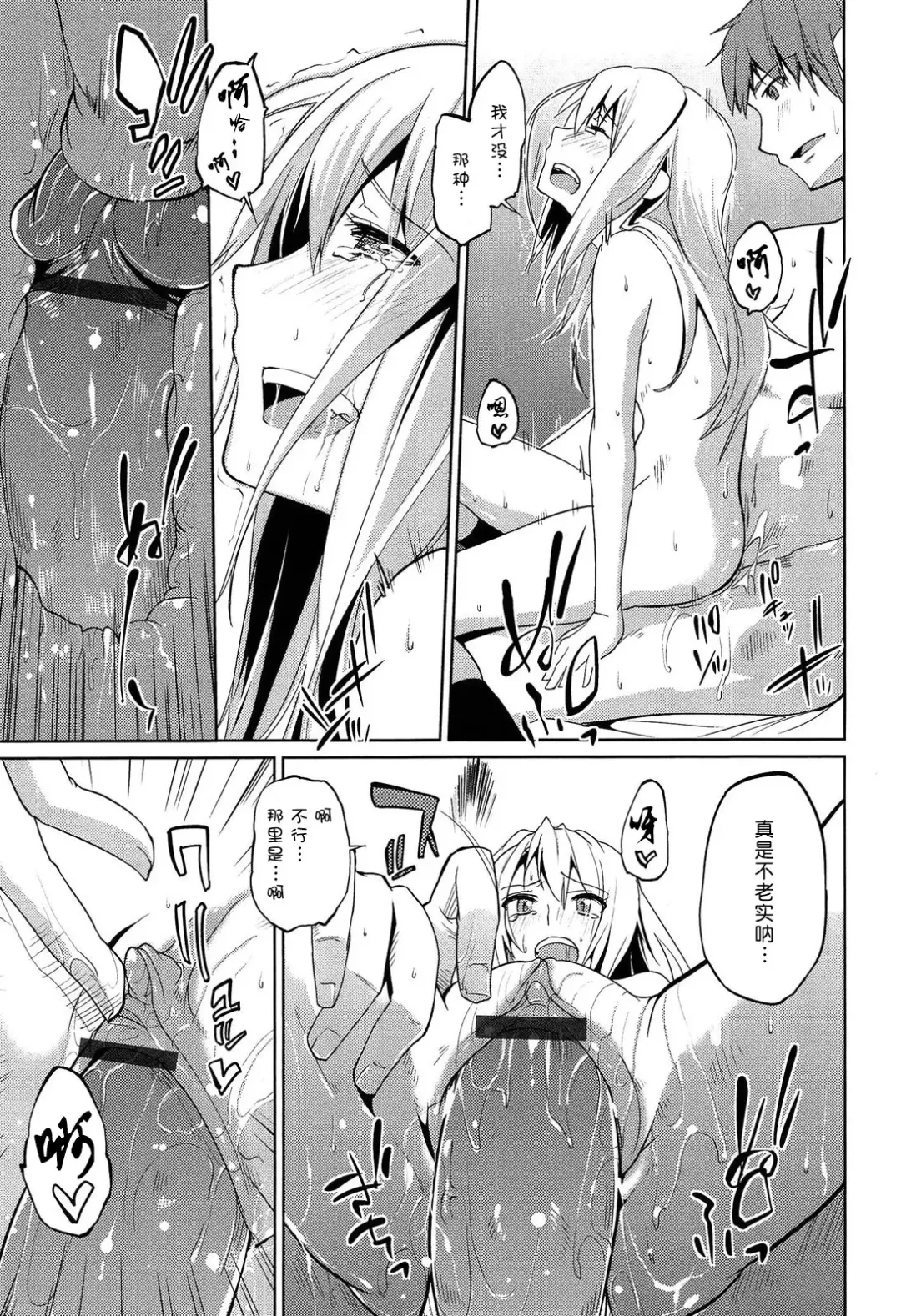 [Azuma Sawayoshi] Senpai wa Minimum Girl | 学姐是小小只的女孩子 Fhentai - Page 179