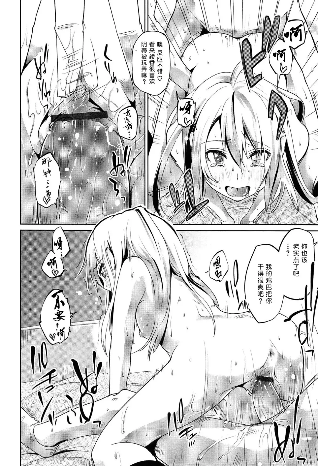 [Azuma Sawayoshi] Senpai wa Minimum Girl | 学姐是小小只的女孩子 Fhentai - Page 180
