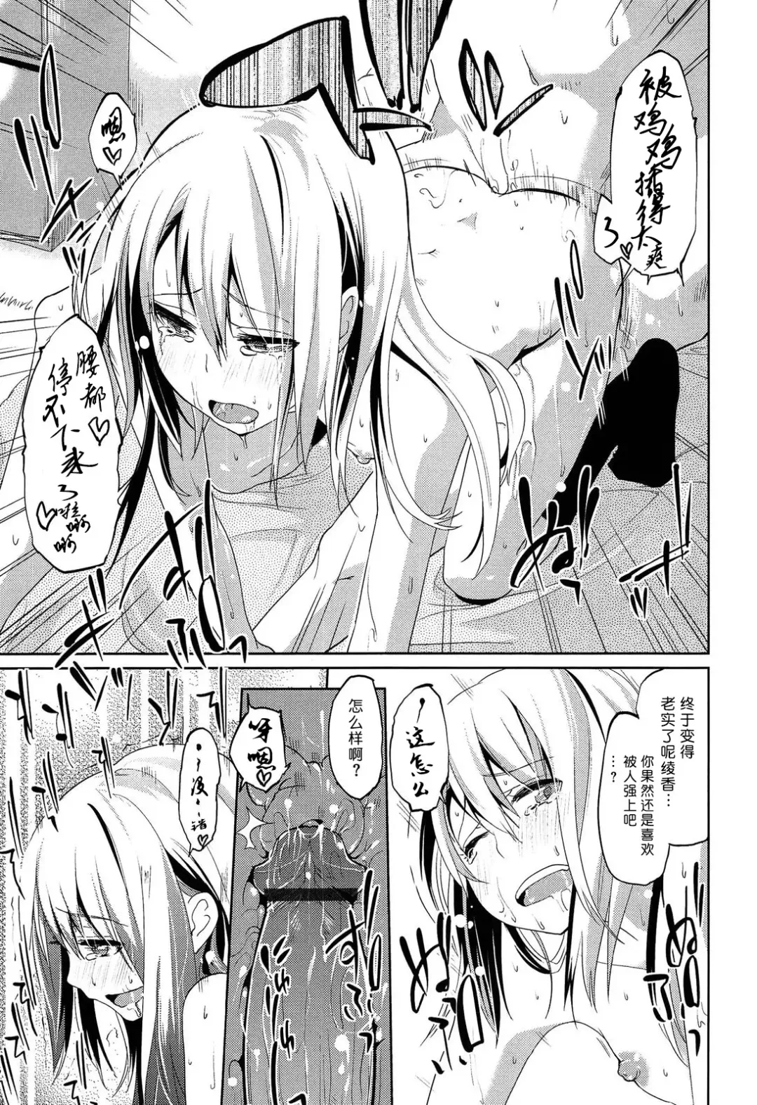 [Azuma Sawayoshi] Senpai wa Minimum Girl | 学姐是小小只的女孩子 Fhentai - Page 181