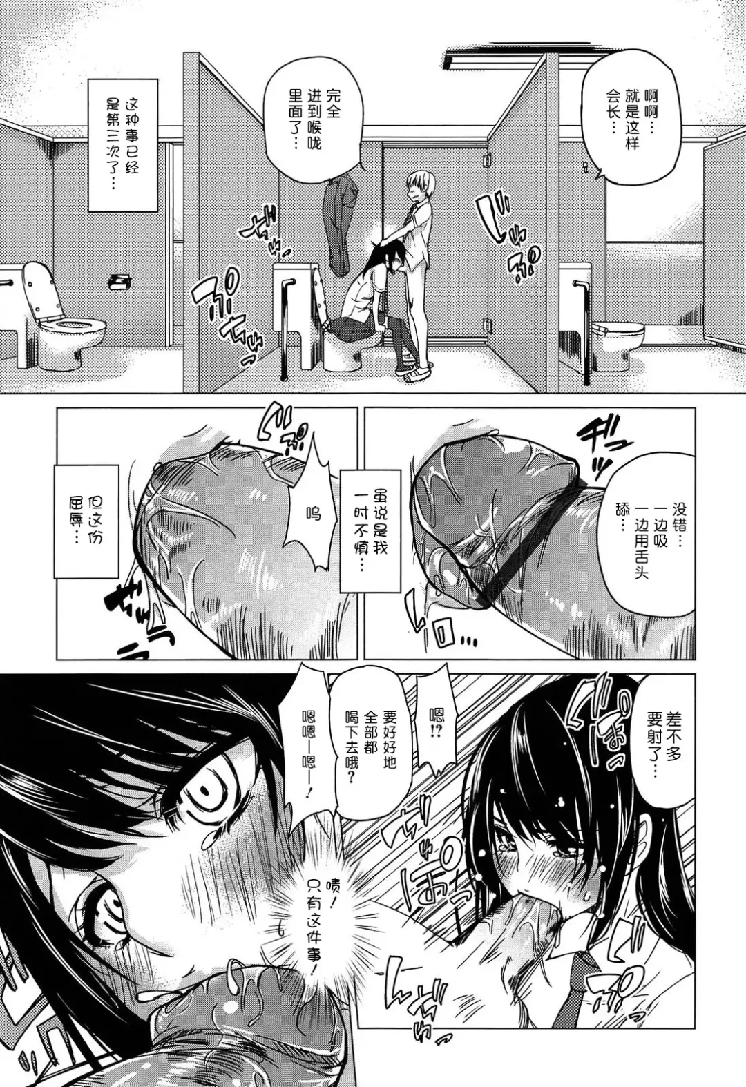 [Azuma Sawayoshi] Senpai wa Minimum Girl | 学姐是小小只的女孩子 Fhentai - Page 187