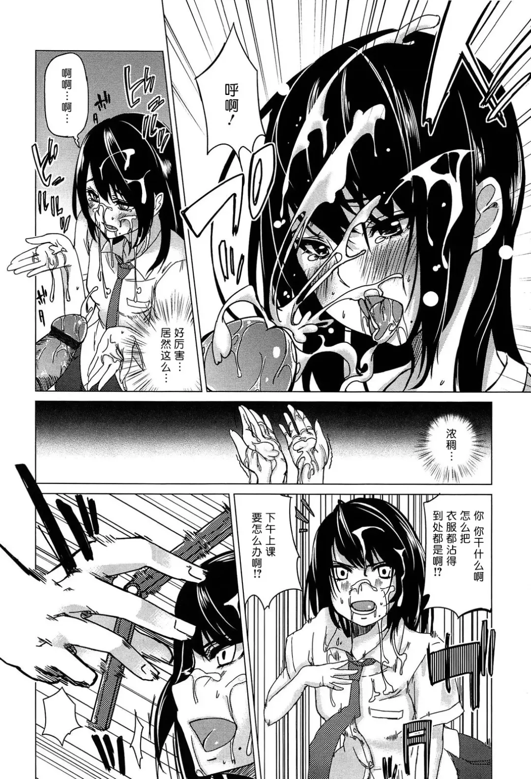 [Azuma Sawayoshi] Senpai wa Minimum Girl | 学姐是小小只的女孩子 Fhentai - Page 188