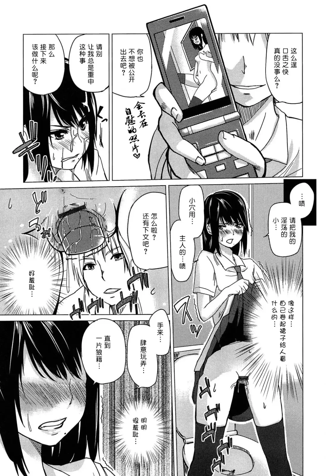 [Azuma Sawayoshi] Senpai wa Minimum Girl | 学姐是小小只的女孩子 Fhentai - Page 189