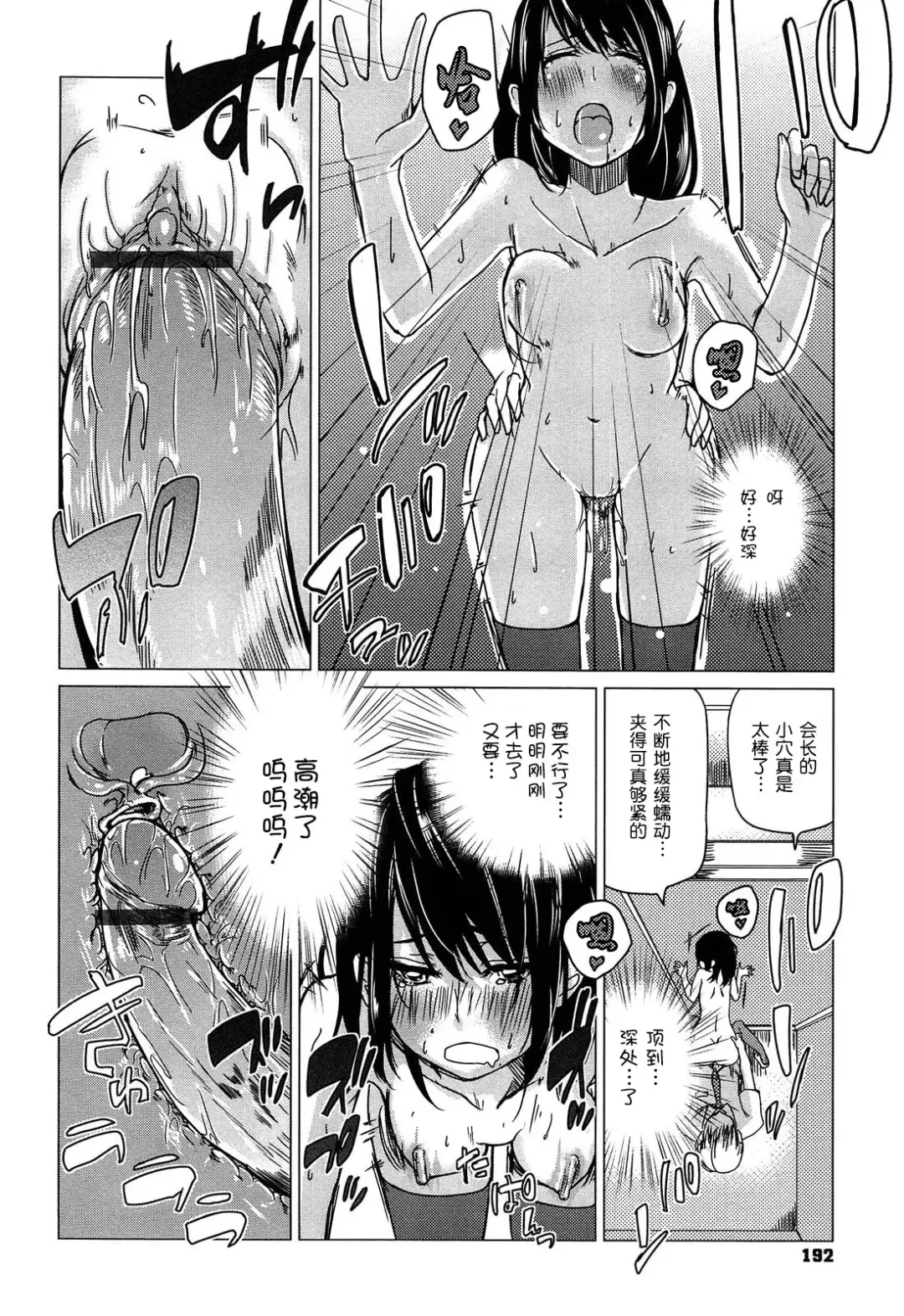 [Azuma Sawayoshi] Senpai wa Minimum Girl | 学姐是小小只的女孩子 Fhentai - Page 194