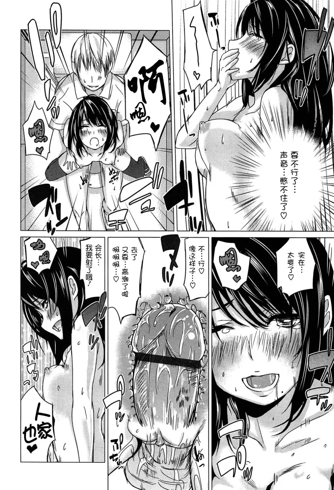 [Azuma Sawayoshi] Senpai wa Minimum Girl | 学姐是小小只的女孩子 Fhentai - Page 200