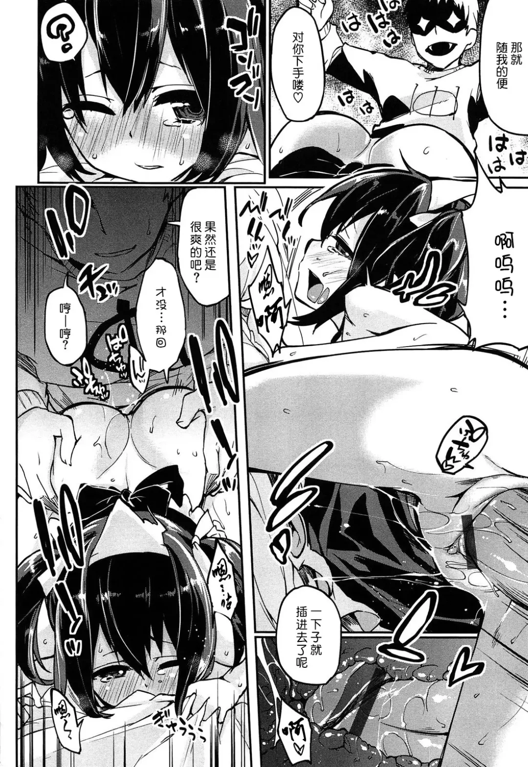 [Azuma Sawayoshi] Senpai wa Minimum Girl | 学姐是小小只的女孩子 Fhentai - Page 206