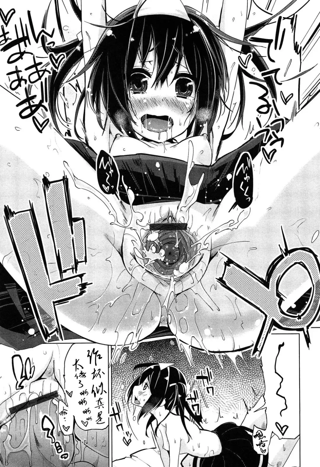 [Azuma Sawayoshi] Senpai wa Minimum Girl | 学姐是小小只的女孩子 Fhentai - Page 63