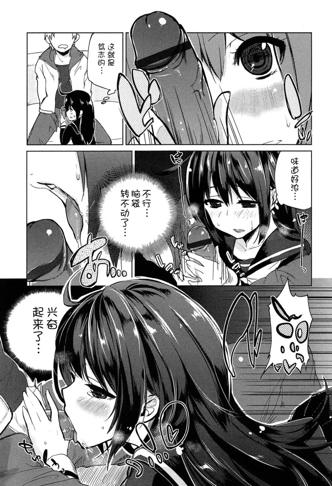[Azuma Sawayoshi] Senpai wa Minimum Girl | 学姐是小小只的女孩子 Fhentai - Page 91