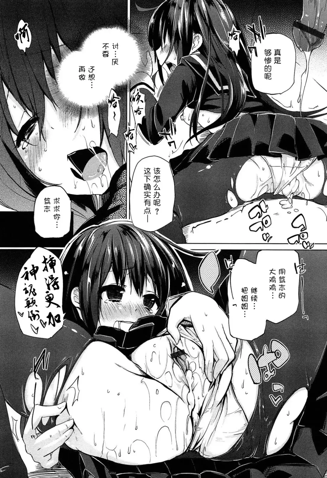 [Azuma Sawayoshi] Senpai wa Minimum Girl | 学姐是小小只的女孩子 Fhentai - Page 99