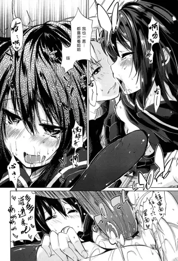 [Azuma Sawayoshi] Senpai wa Minimum Girl | 学姐是小小只的女孩子 Fhentai - Page 102