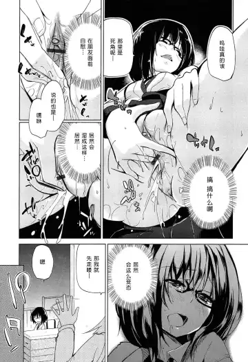 [Azuma Sawayoshi] Senpai wa Minimum Girl | 学姐是小小只的女孩子 Fhentai - Page 113
