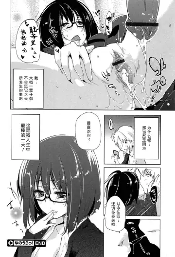 [Azuma Sawayoshi] Senpai wa Minimum Girl | 学姐是小小只的女孩子 Fhentai - Page 124