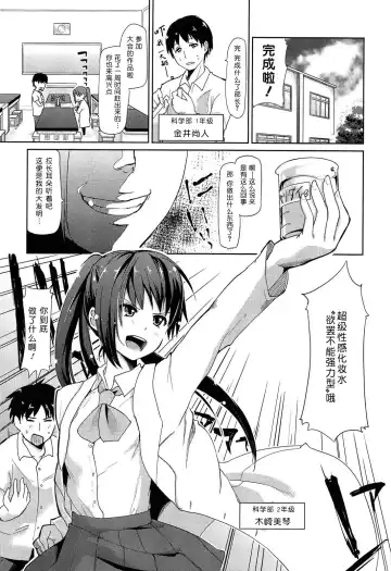 [Azuma Sawayoshi] Senpai wa Minimum Girl | 学姐是小小只的女孩子 Fhentai - Page 125