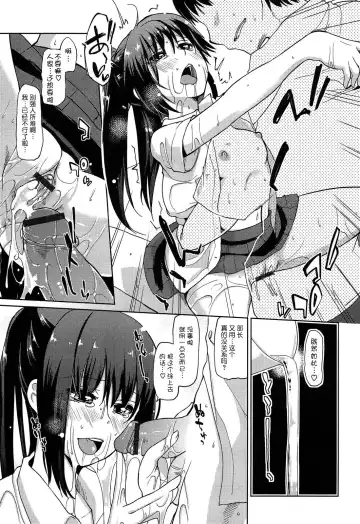 [Azuma Sawayoshi] Senpai wa Minimum Girl | 学姐是小小只的女孩子 Fhentai - Page 137