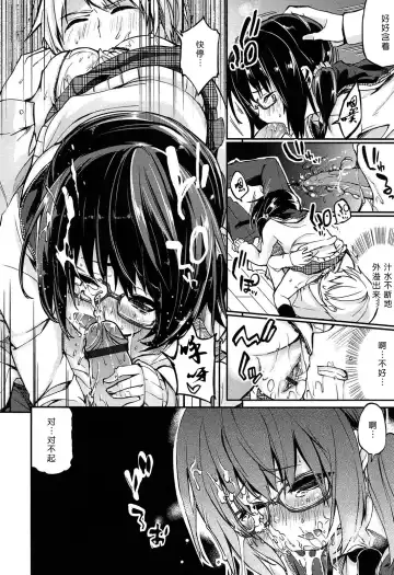 [Azuma Sawayoshi] Senpai wa Minimum Girl | 学姐是小小只的女孩子 Fhentai - Page 14