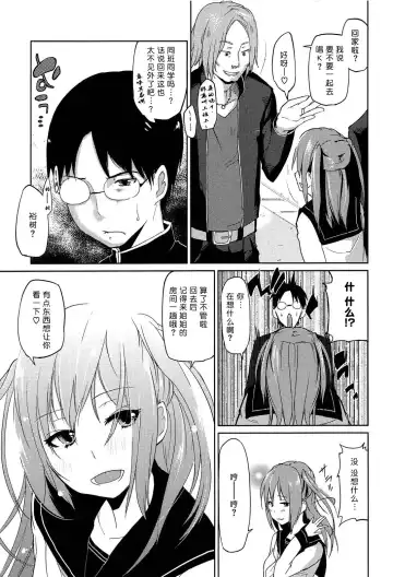 [Azuma Sawayoshi] Senpai wa Minimum Girl | 学姐是小小只的女孩子 Fhentai - Page 147