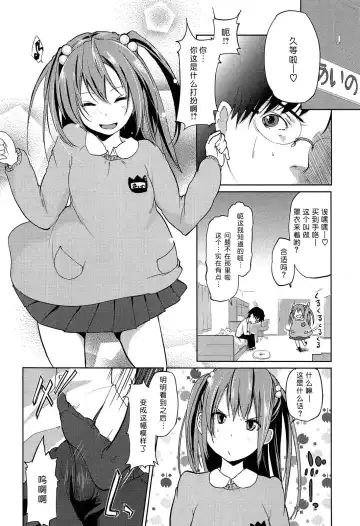 [Azuma Sawayoshi] Senpai wa Minimum Girl | 学姐是小小只的女孩子 Fhentai - Page 148