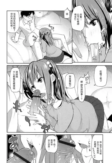 [Azuma Sawayoshi] Senpai wa Minimum Girl | 学姐是小小只的女孩子 Fhentai - Page 150