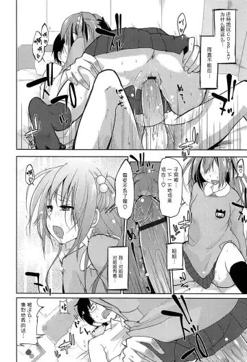 [Azuma Sawayoshi] Senpai wa Minimum Girl | 学姐是小小只的女孩子 Fhentai - Page 156