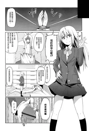 [Azuma Sawayoshi] Senpai wa Minimum Girl | 学姐是小小只的女孩子 Fhentai - Page 168