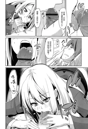 [Azuma Sawayoshi] Senpai wa Minimum Girl | 学姐是小小只的女孩子 Fhentai - Page 170