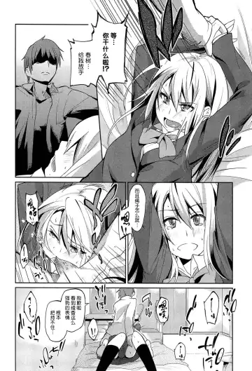 [Azuma Sawayoshi] Senpai wa Minimum Girl | 学姐是小小只的女孩子 Fhentai - Page 172