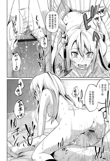 [Azuma Sawayoshi] Senpai wa Minimum Girl | 学姐是小小只的女孩子 Fhentai - Page 180
