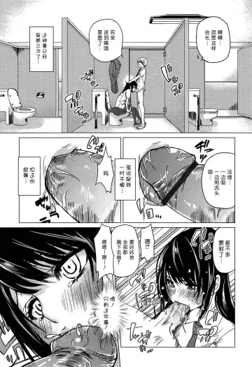 [Azuma Sawayoshi] Senpai wa Minimum Girl | 学姐是小小只的女孩子 Fhentai - Page 187
