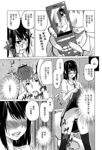 [Azuma Sawayoshi] Senpai wa Minimum Girl | 学姐是小小只的女孩子 Fhentai - Page 189
