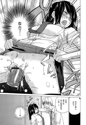 [Azuma Sawayoshi] Senpai wa Minimum Girl | 学姐是小小只的女孩子 Fhentai - Page 191