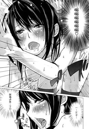 [Azuma Sawayoshi] Senpai wa Minimum Girl | 学姐是小小只的女孩子 Fhentai - Page 193