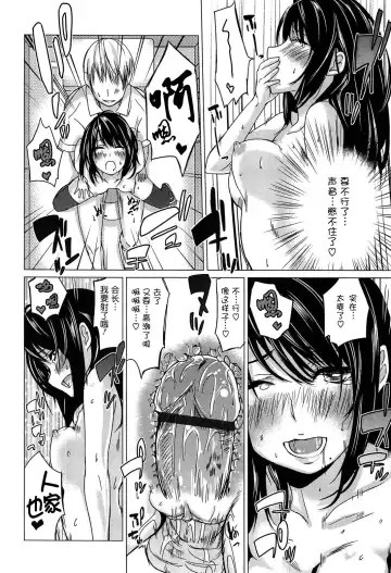 [Azuma Sawayoshi] Senpai wa Minimum Girl | 学姐是小小只的女孩子 Fhentai - Page 200