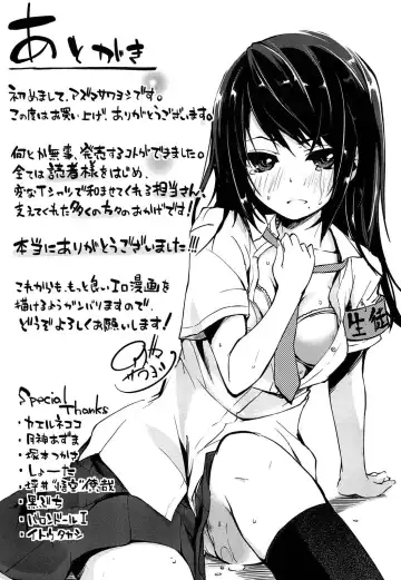 [Azuma Sawayoshi] Senpai wa Minimum Girl | 学姐是小小只的女孩子 Fhentai - Page 211