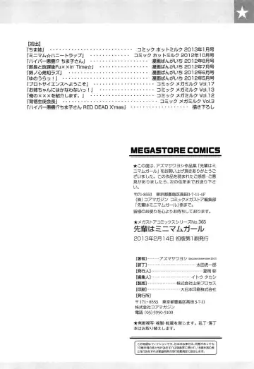 [Azuma Sawayoshi] Senpai wa Minimum Girl | 学姐是小小只的女孩子 Fhentai - Page 212