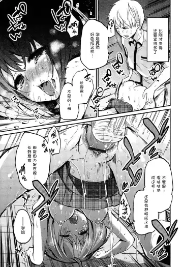 [Azuma Sawayoshi] Senpai wa Minimum Girl | 学姐是小小只的女孩子 Fhentai - Page 41