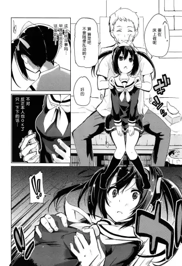 [Azuma Sawayoshi] Senpai wa Minimum Girl | 学姐是小小只的女孩子 Fhentai - Page 50