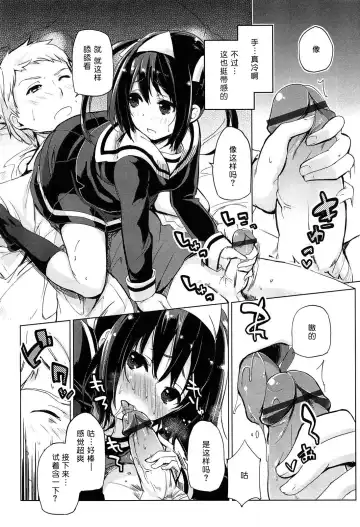 [Azuma Sawayoshi] Senpai wa Minimum Girl | 学姐是小小只的女孩子 Fhentai - Page 52