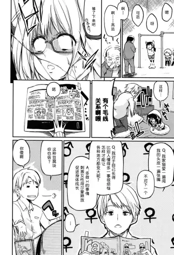 [Azuma Sawayoshi] Senpai wa Minimum Girl | 学姐是小小只的女孩子 Fhentai - Page 8