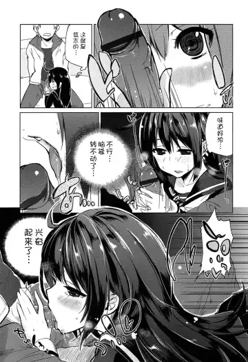 [Azuma Sawayoshi] Senpai wa Minimum Girl | 学姐是小小只的女孩子 Fhentai - Page 91