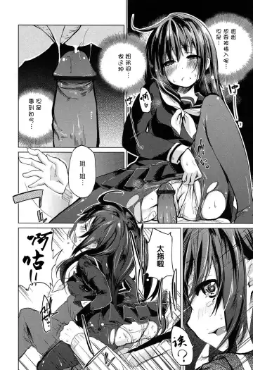 [Azuma Sawayoshi] Senpai wa Minimum Girl | 学姐是小小只的女孩子 Fhentai - Page 94