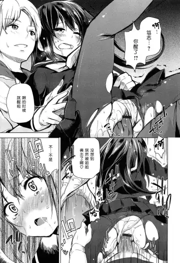 [Azuma Sawayoshi] Senpai wa Minimum Girl | 学姐是小小只的女孩子 Fhentai - Page 95