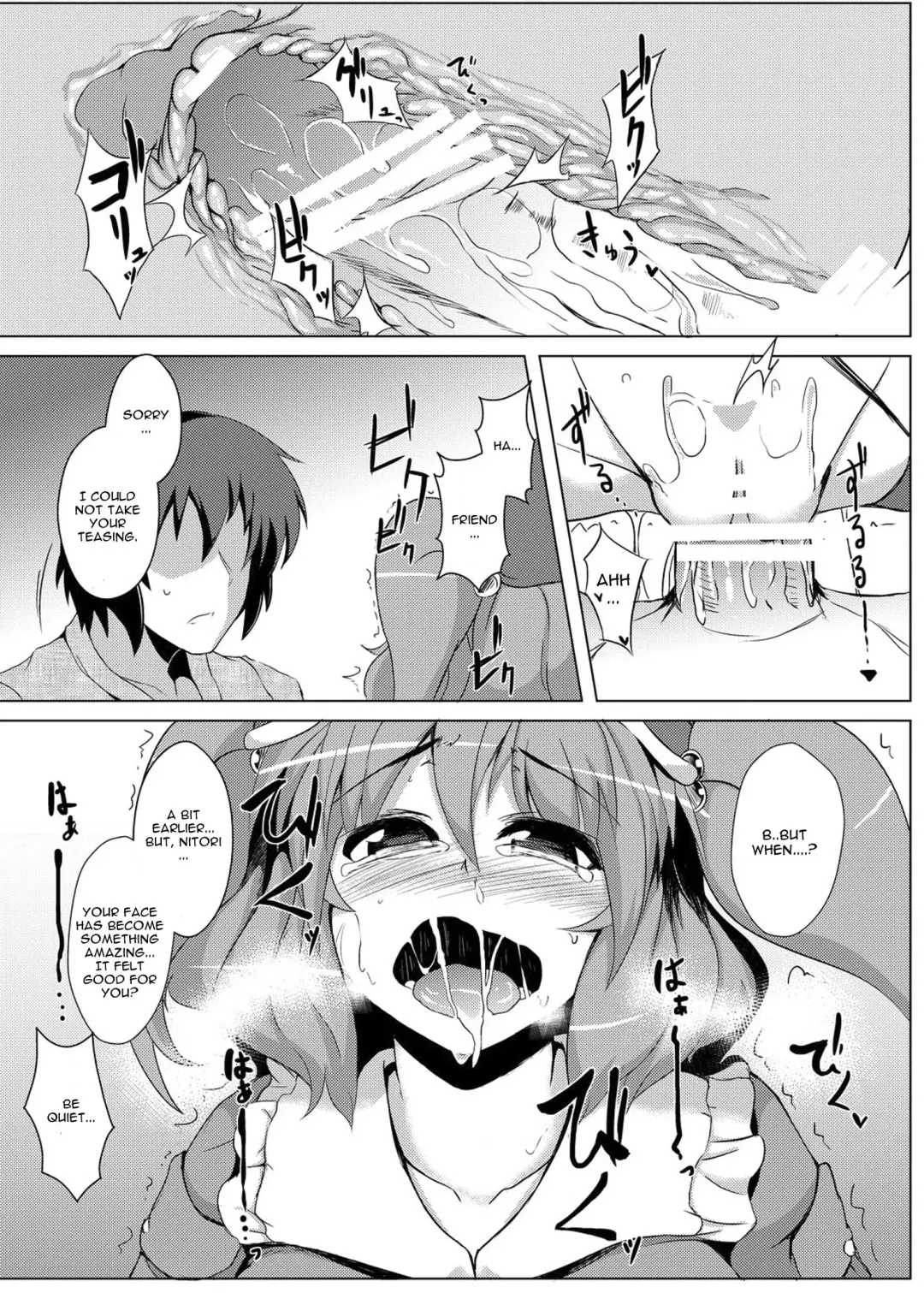 [Meicha] Nitori no Statice Fhentai - Page 12