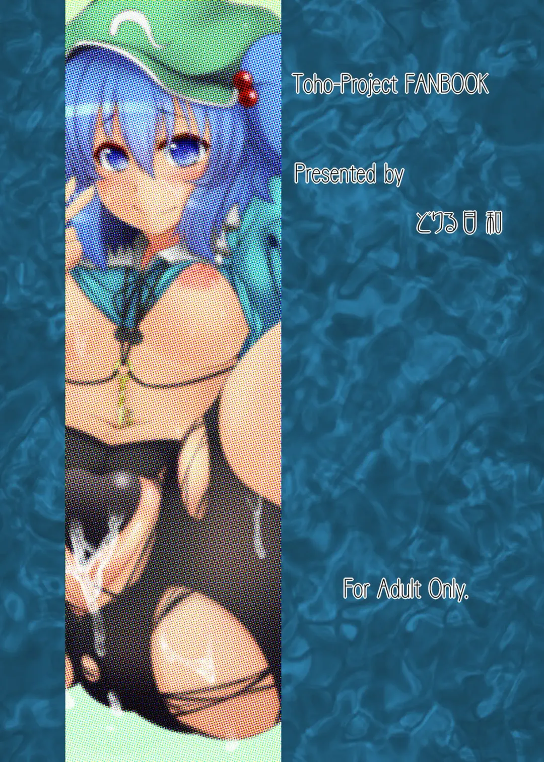 [Meicha] Nitori no Statice Fhentai - Page 25