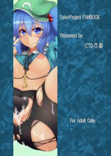 [Meicha] Nitori no Statice Fhentai - Page 25