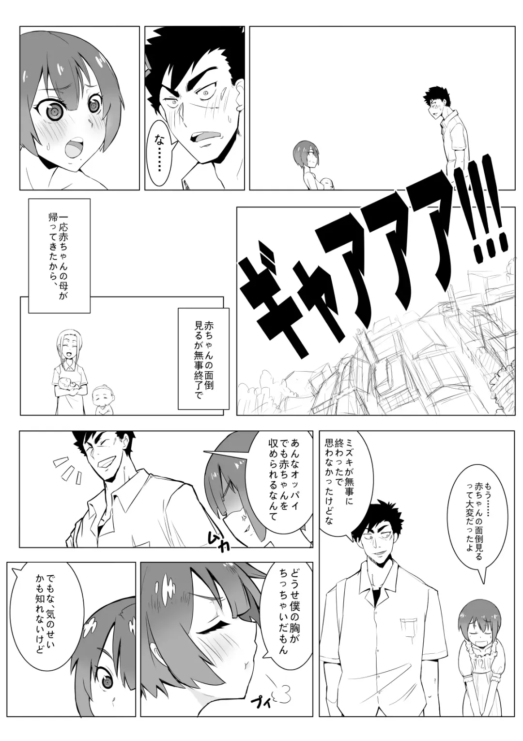 [Lookpapa] Boku no Mousou Fhentai - Page 16