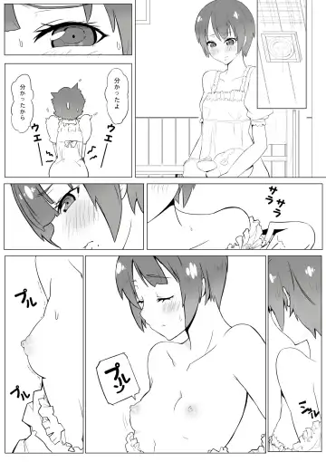 [Lookpapa] Boku no Mousou Fhentai - Page 4