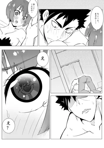 [Lookpapa] Boku no Mousou Fhentai - Page 9